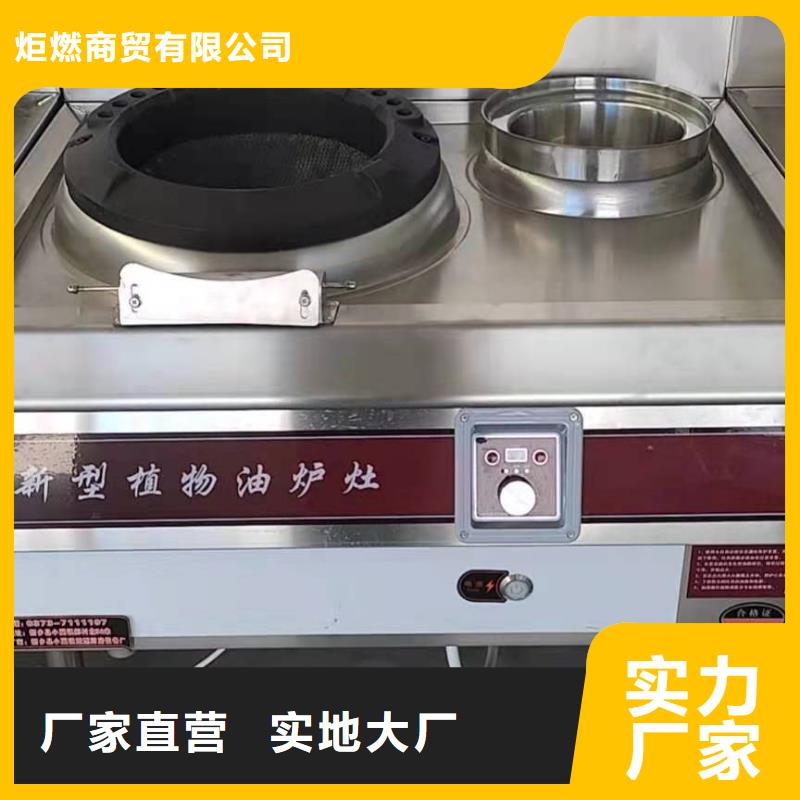 植物油燃料视频-常州市植物油燃料-(附近)可服务区域戚墅堰|钟楼|无锡|徐州|镇江|连云港|南通|扬州|南京