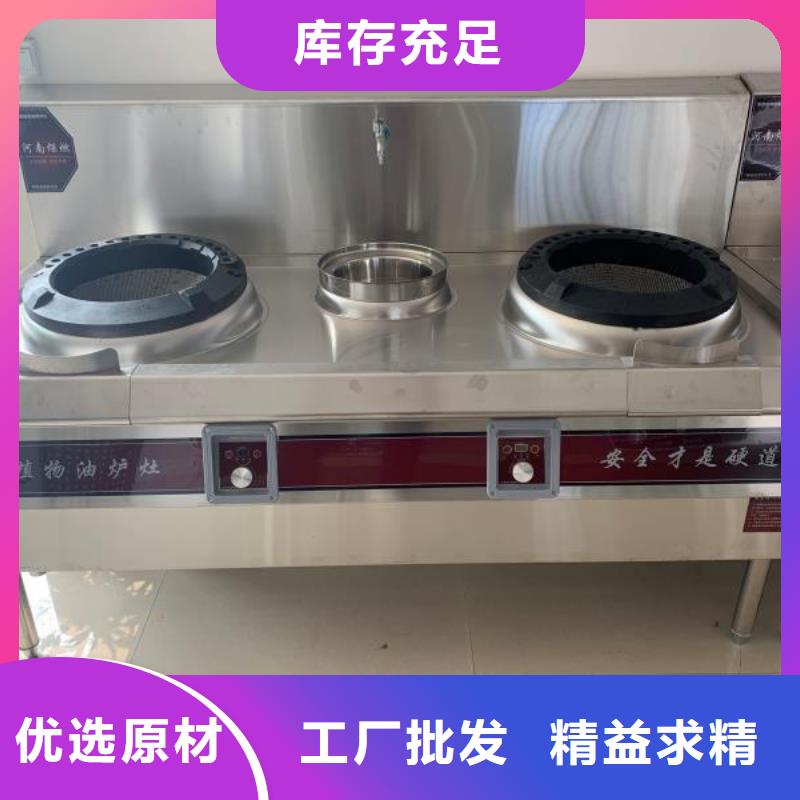 厨房无醇燃料油无醇燃料匠心制造