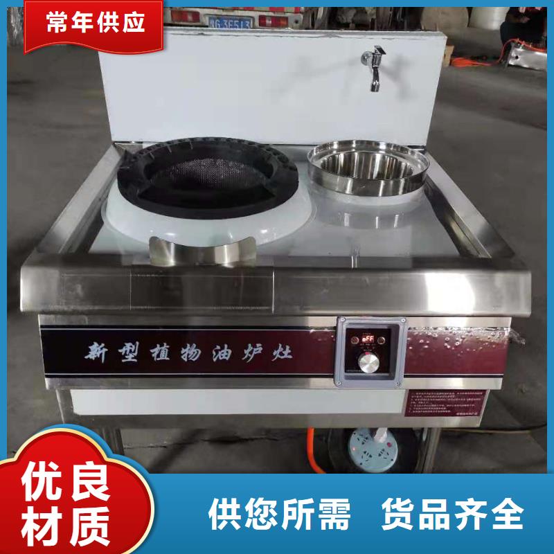 【厨房无醇燃料油无醇燃料技术培训满足客户所需】