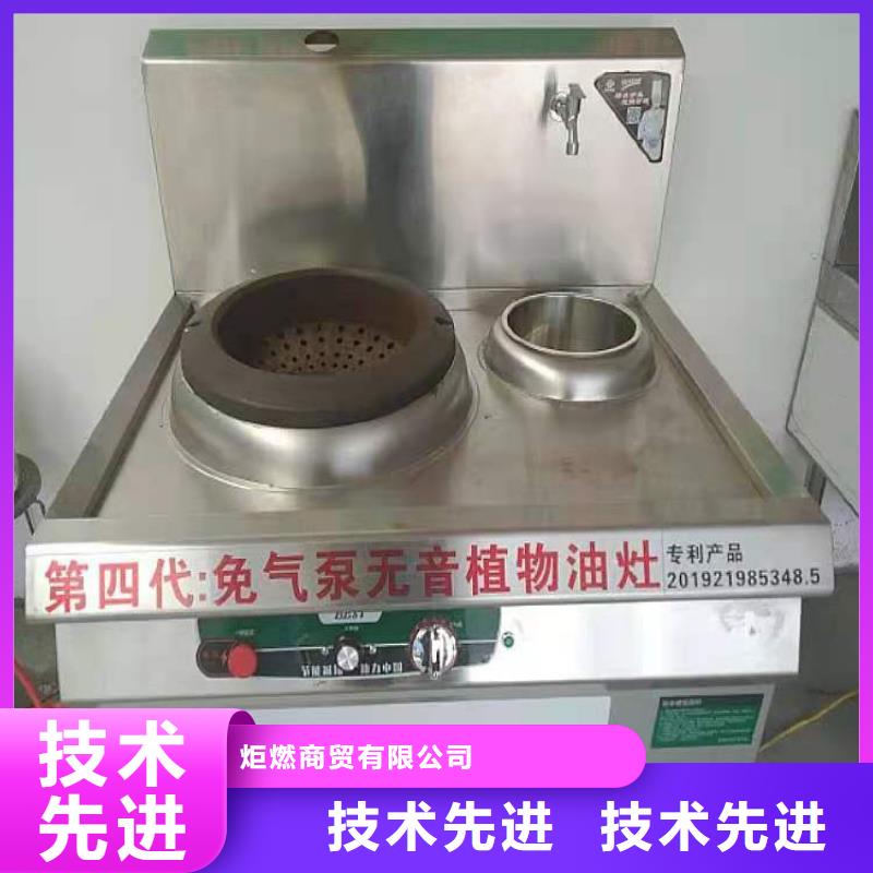 饭店植物液体燃料油,无醇燃料油配方品质保障售后无忧