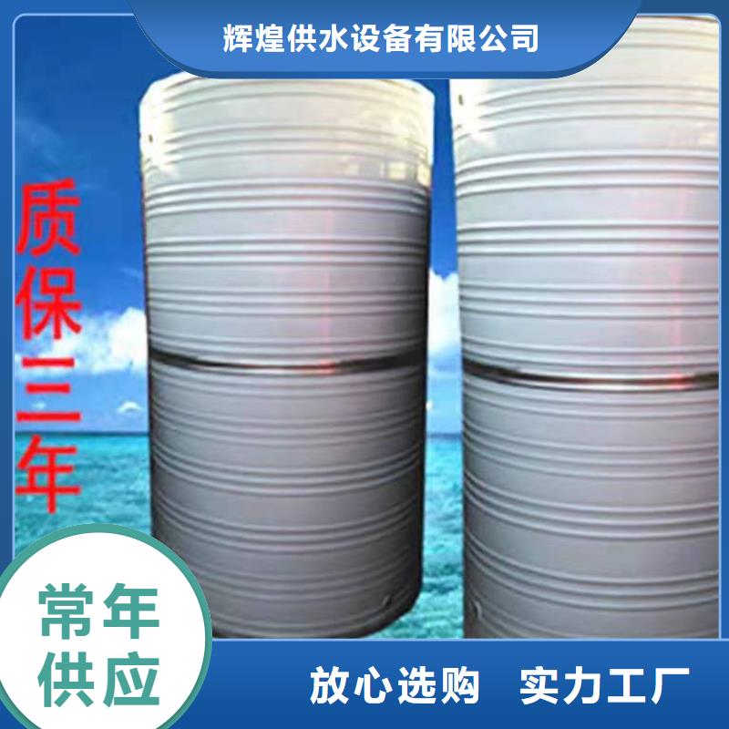 不锈钢水箱视频-云南省|保山|丽江|红河|昆明|迪庆不锈钢水箱-辉煌