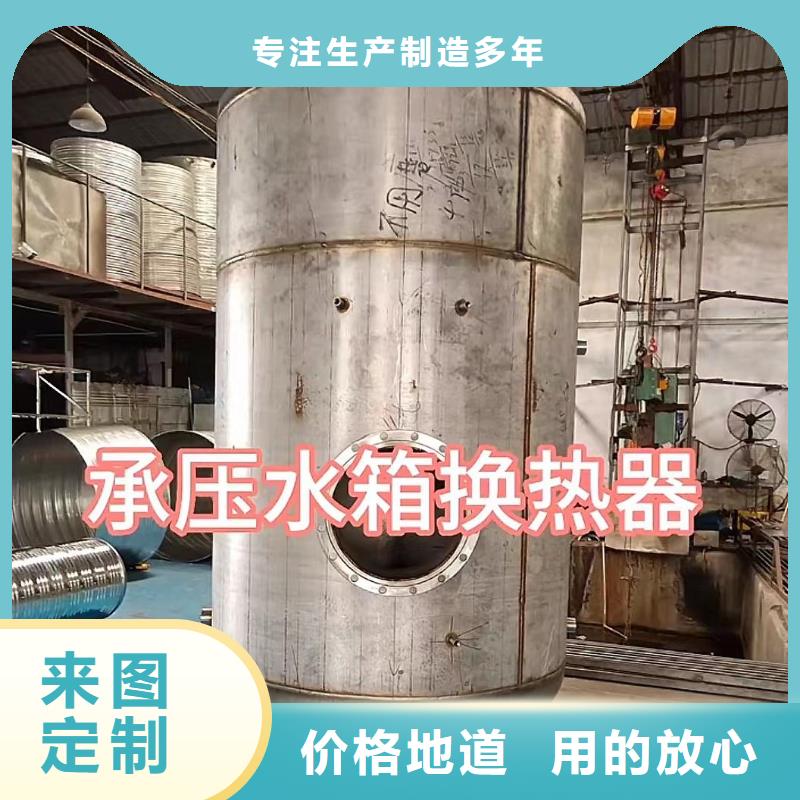 承压保温水箱诚信企业辉煌设备有限公司