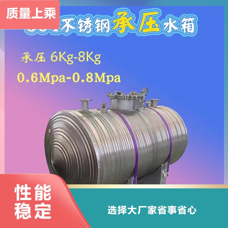 立式承压水罐按需定制辉煌