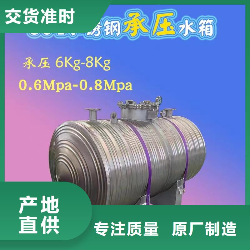 不锈钢承压水箱厂家0.6-1.0Mpa