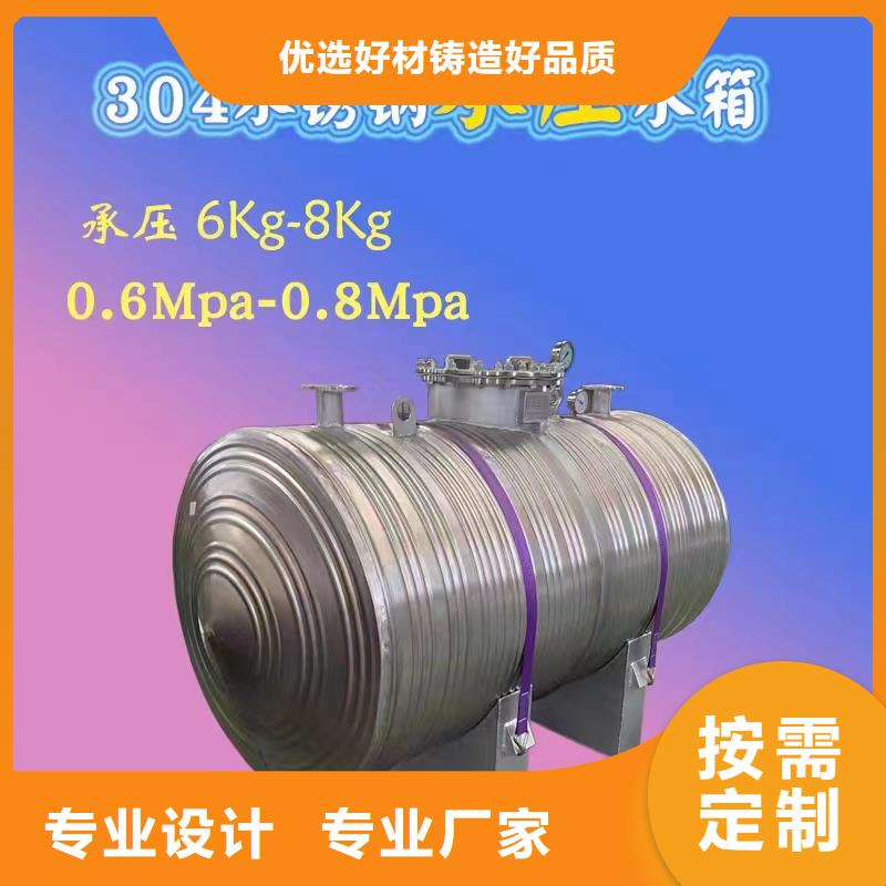 立式储水罐货源辉煌承压水箱
