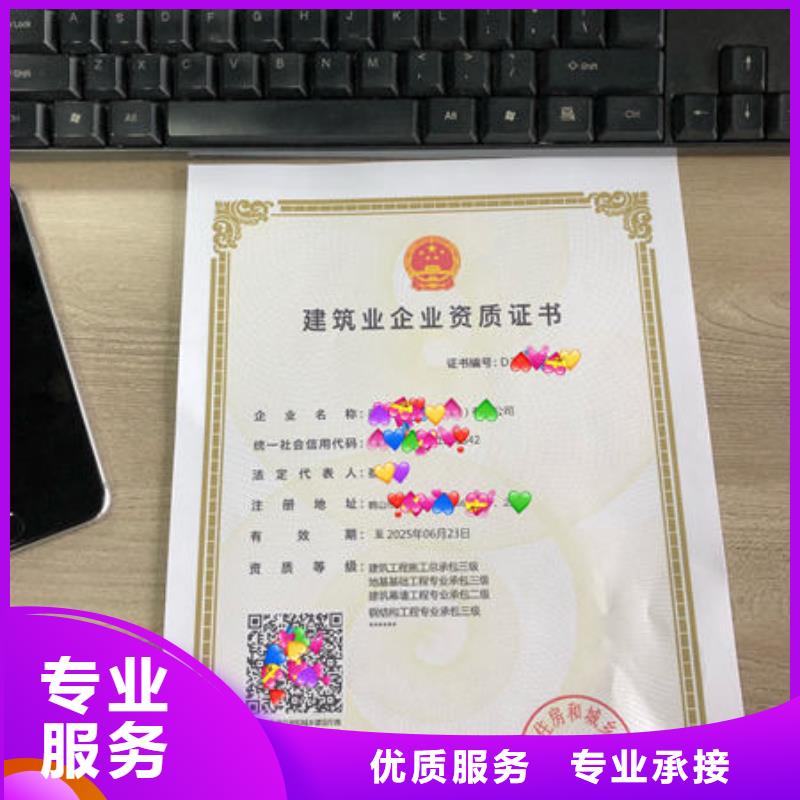 建筑资质工程师机械操作证快速