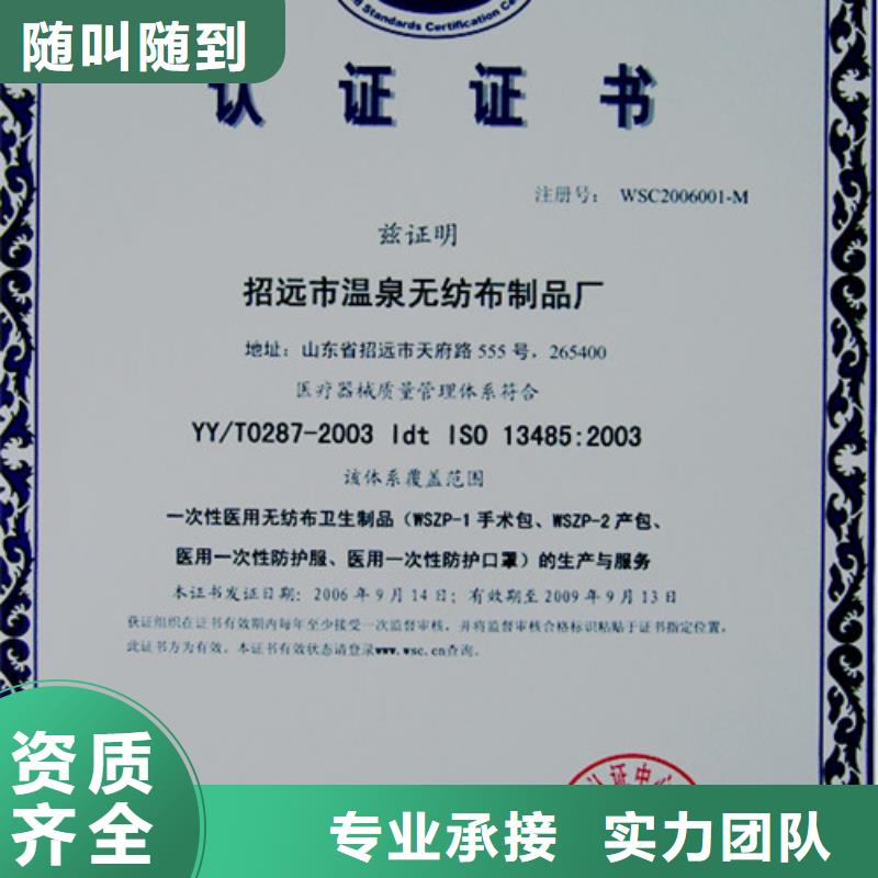 ISO认证AS9100认证多年经验