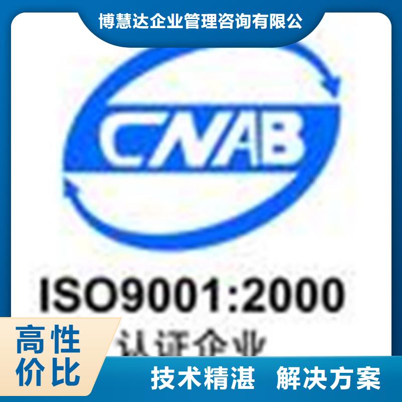 【ISO认证GJB9001C认证快速响应】