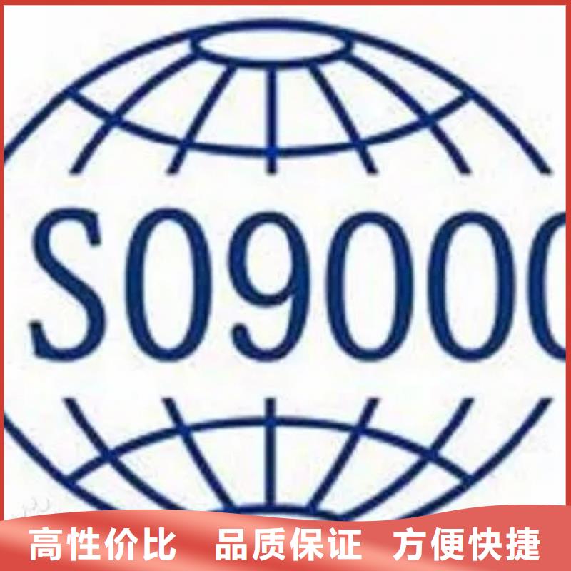 ISO9000认证GJB9001C认证品质优