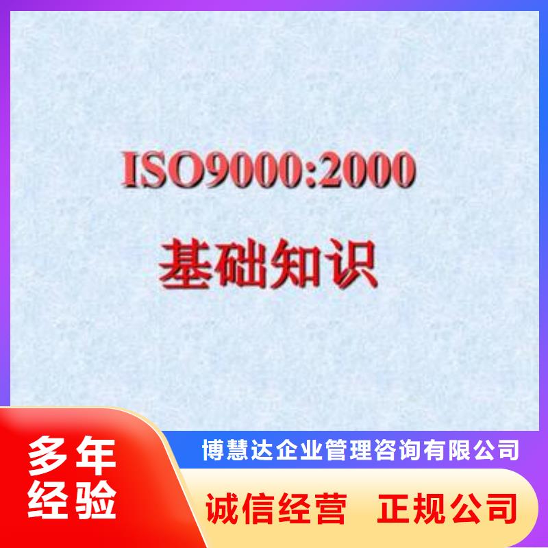 【ISO9000认证】GJB9001C认证服务周到