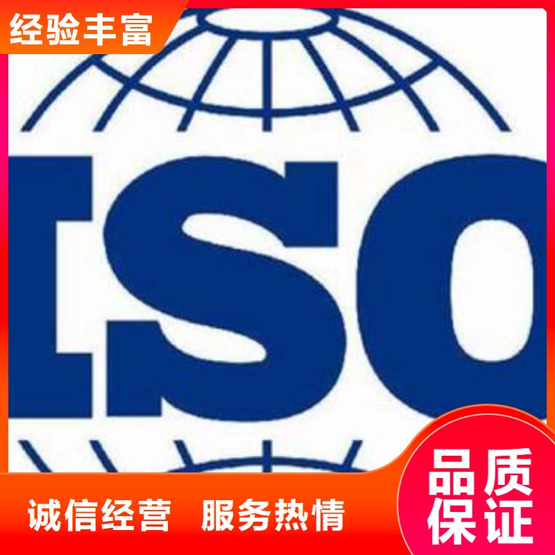 【ISO9000认证,ISO9001\ISO9000\ISO14001认证承接】