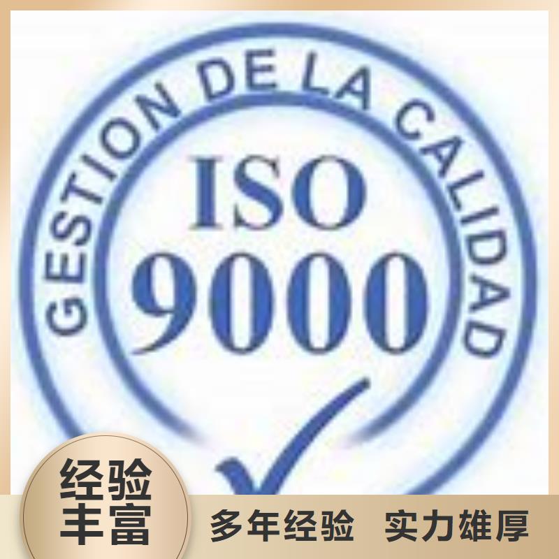 【ISO9000认证】GJB9001C认证服务周到