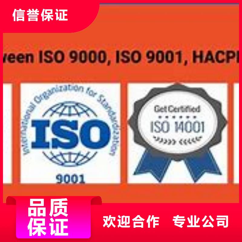 ISO9000认证ISO10012认证专业公司