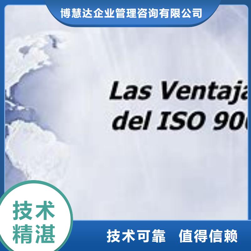 【ISO9000认证,ISO9001\ISO9000\ISO14001认证承接】