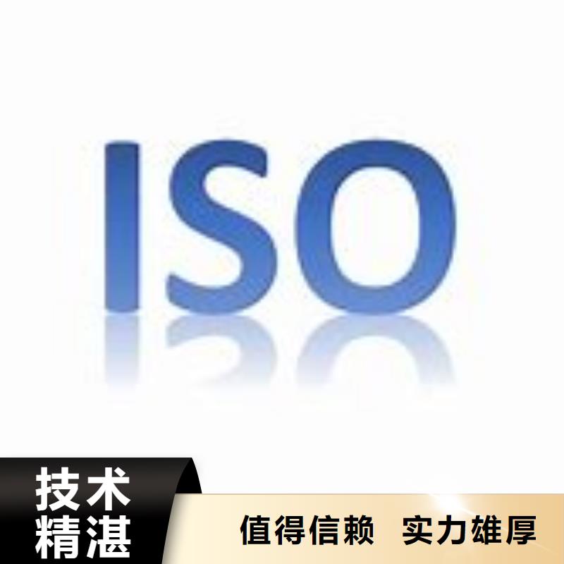 【ISO9000认证ISO13485认证案例丰富】