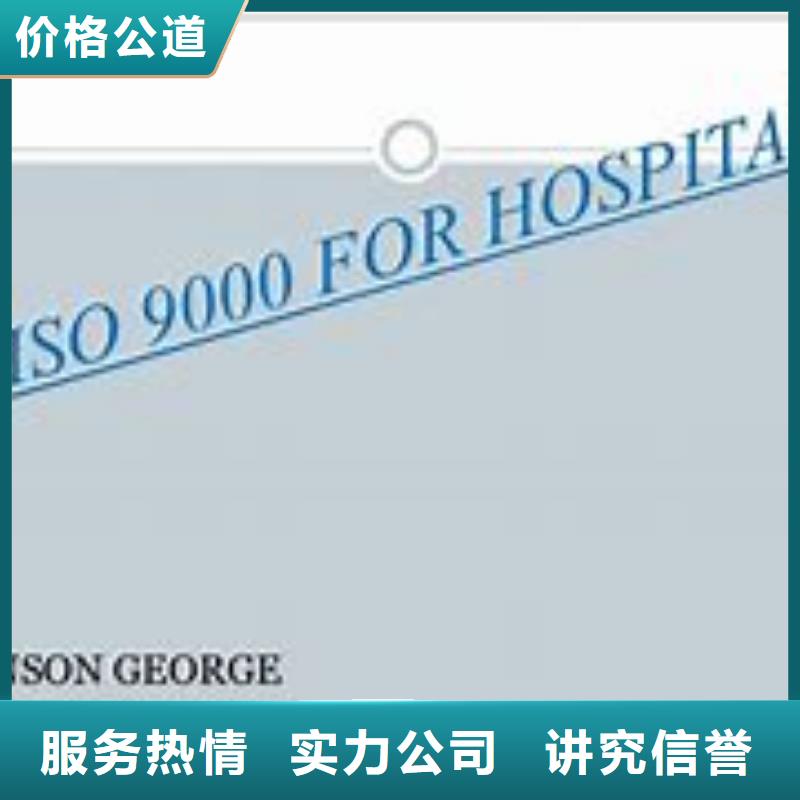 ISO9000认证ISO10012认证专业公司