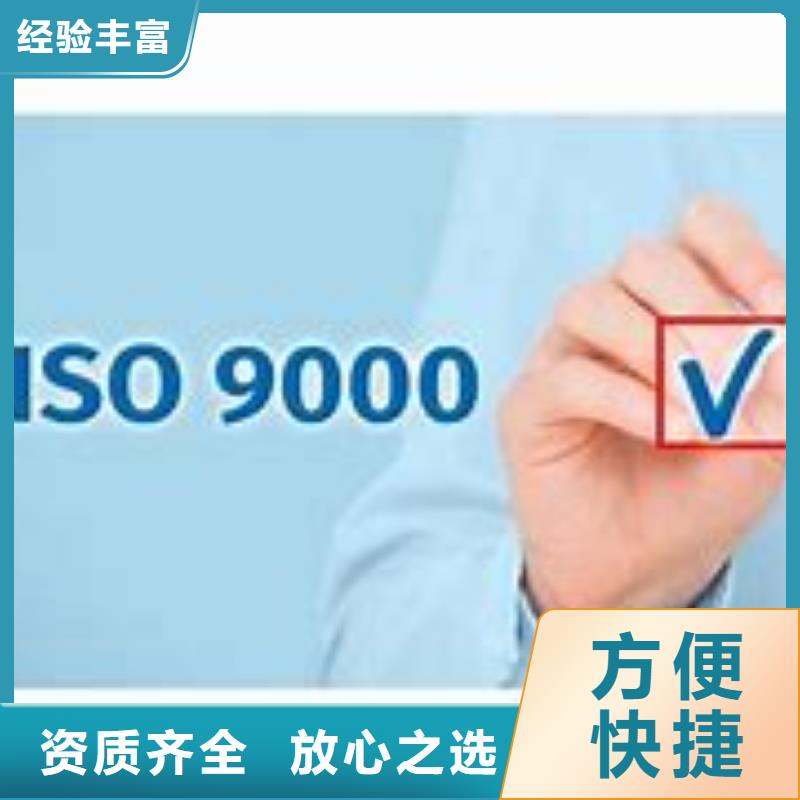 ISO9000认证GJB9001C认证品质优