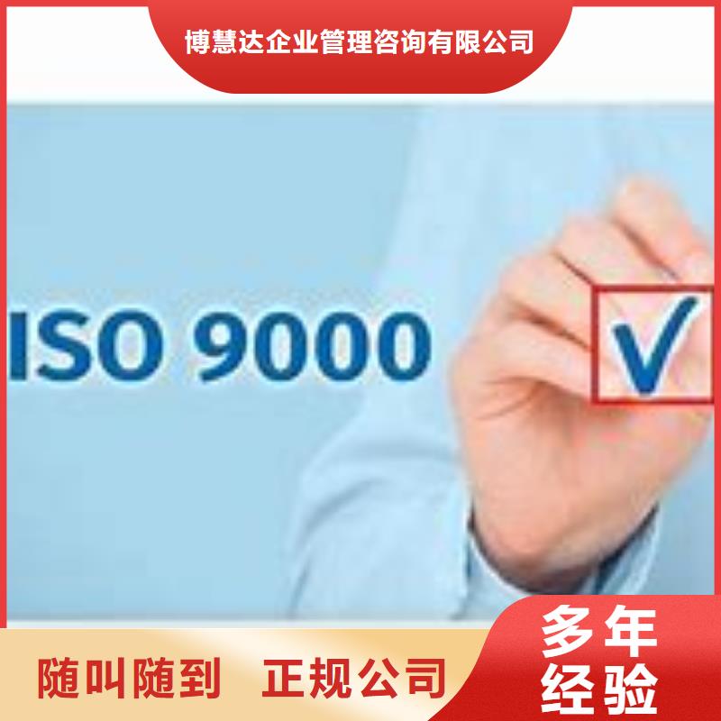 【ISO9000认证】GJB9001C认证服务周到