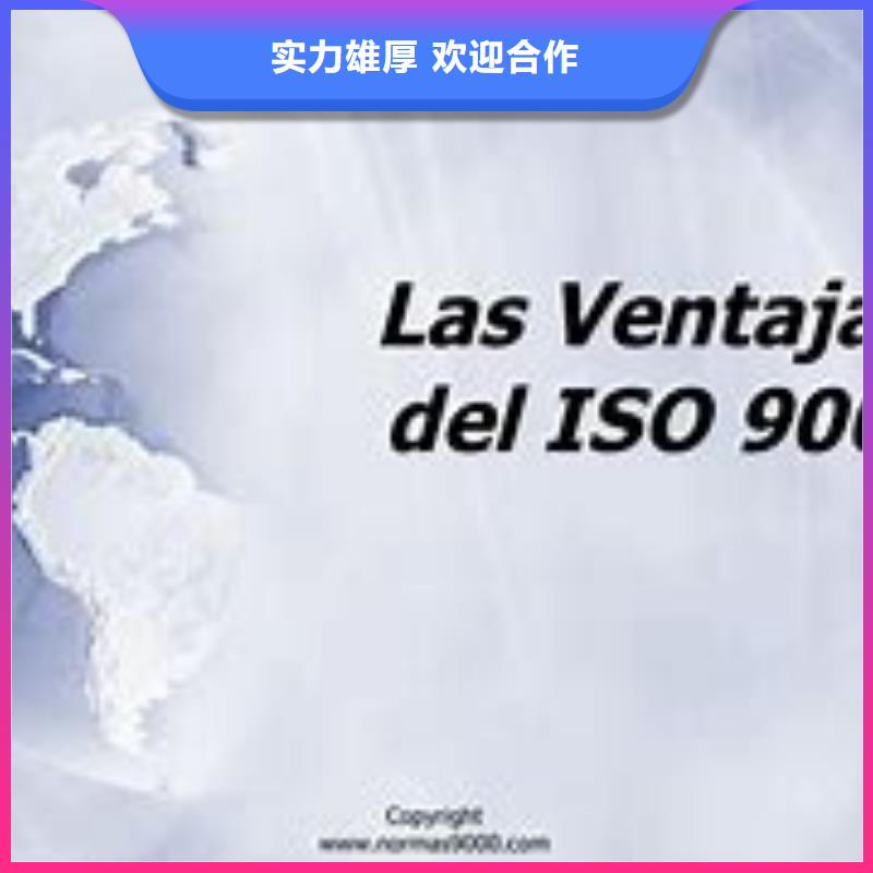 【ISO9000认证,ISO9001\ISO9000\ISO14001认证承接】