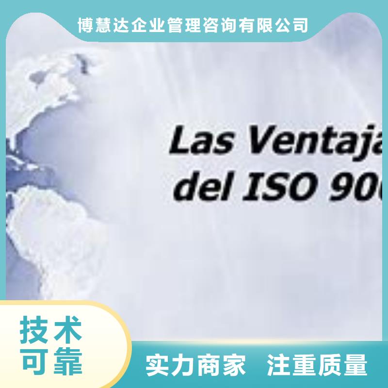 【ISO9000认证】-ISO9001\ISO9000\ISO14001认证收费合理