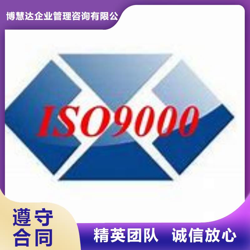 ISO9000认证ISO13485认证品质好