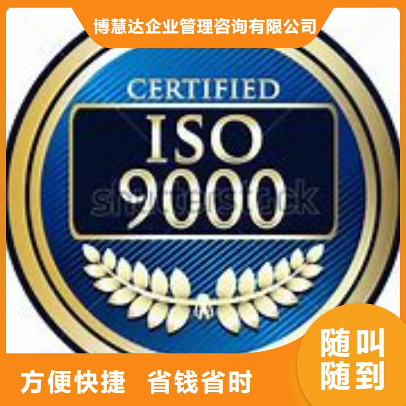 ISO9000认证,ISO13485认证专业团队