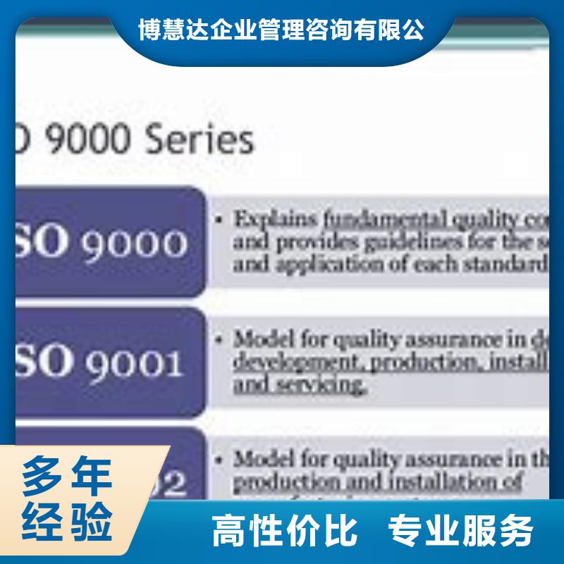 【ISO9000认证】GJB9001C认证服务周到