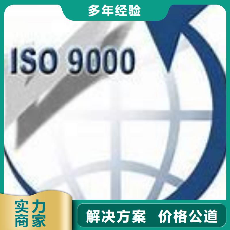 ISO9000认证ISO13485认证价格公道