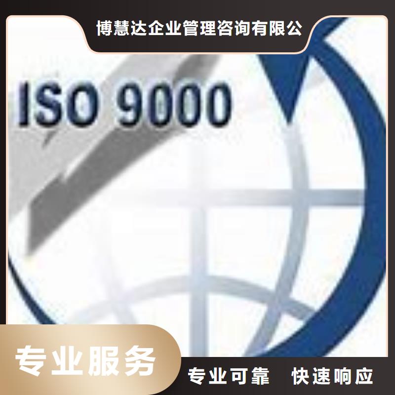 ISO9000认证,GJB9001C认证诚实守信