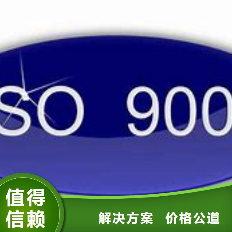 ISO9000认证ISO13485认证诚实守信