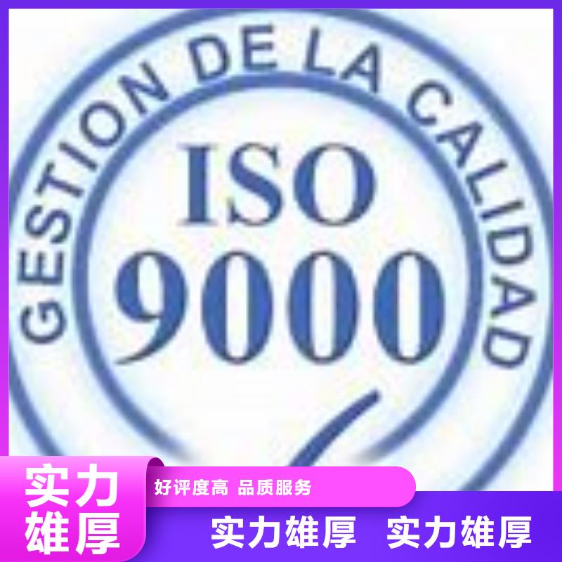 ISO9000认证ISO14000\ESD防静电认证省钱省时