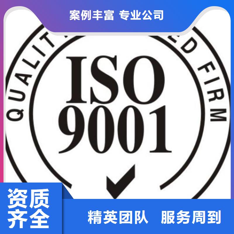 【ISO9001认证】ISO9001\ISO9000\ISO14001认证行业口碑好