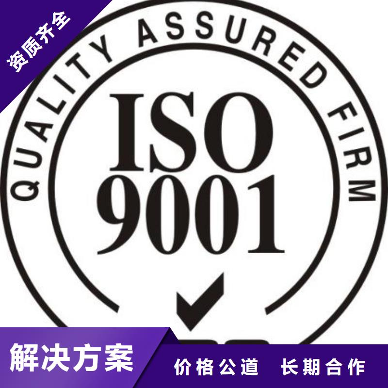 ISO9001认证GJB9001C认证值得信赖