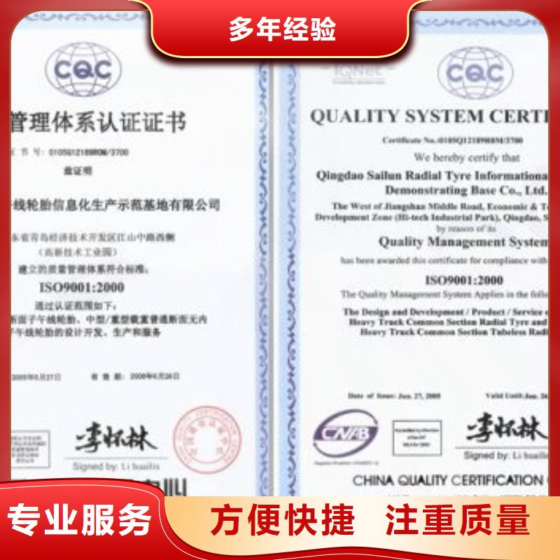 【ISO9001认证】ISO9001\ISO9000\ISO14001认证行业口碑好