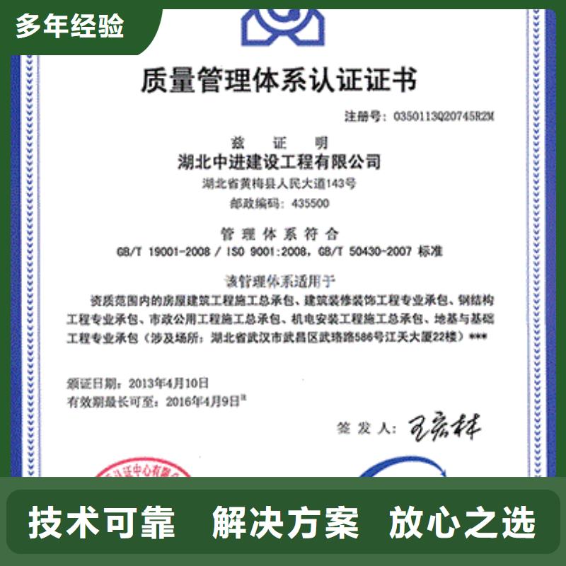 【ISO9001认证】ISO13485认证诚实守信