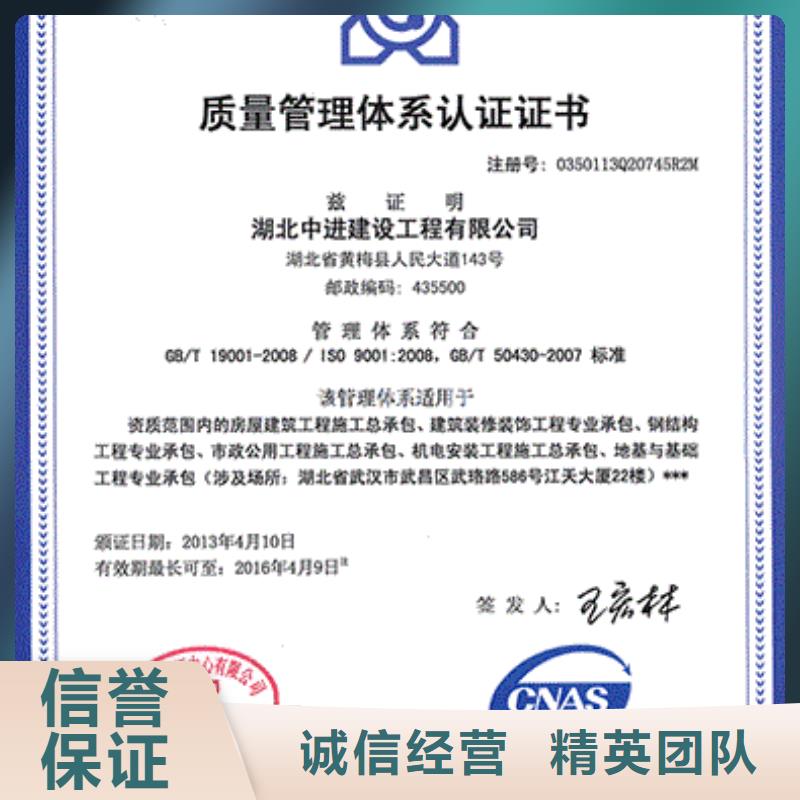 ISO9001认证【GJB9001C认证】方便快捷