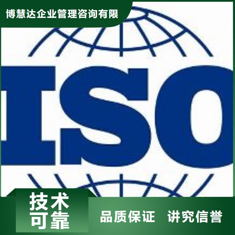 【ISO9001认证ISO13485认证正规团队】