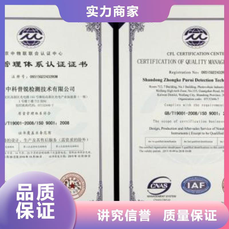 ISO9001认证ISO13485认证诚信放心