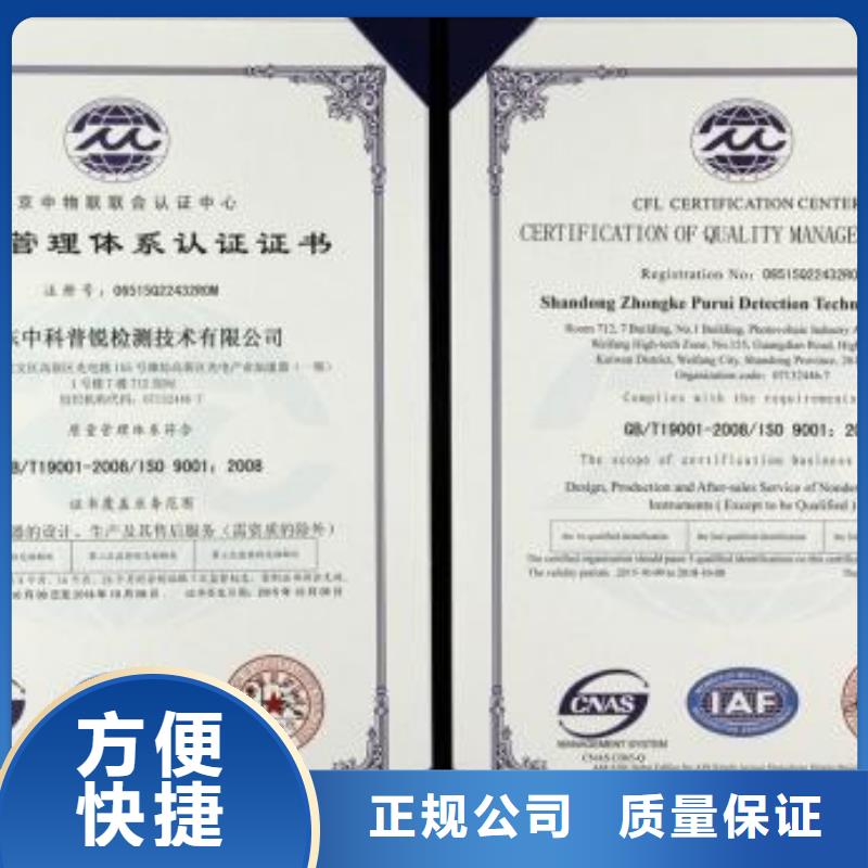 ISO9001认证GJB9001C认证值得信赖