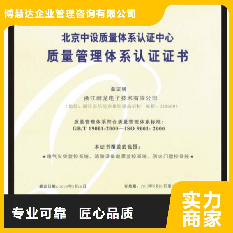 ISO9001认证-ISO13485认证口碑商家