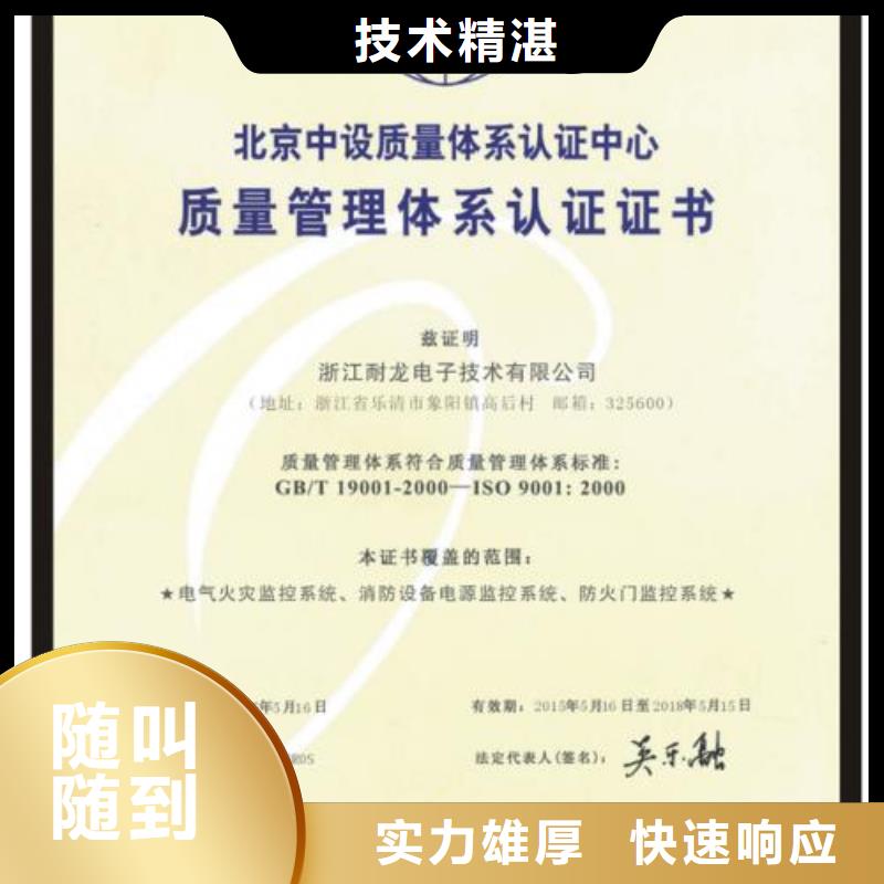 ISO9001认证ISO13485认证讲究信誉