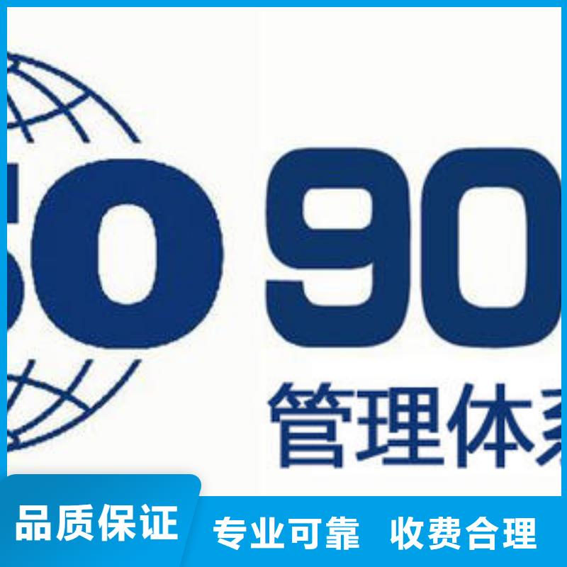 【ISO9001认证】,GJB9001C认证随叫随到