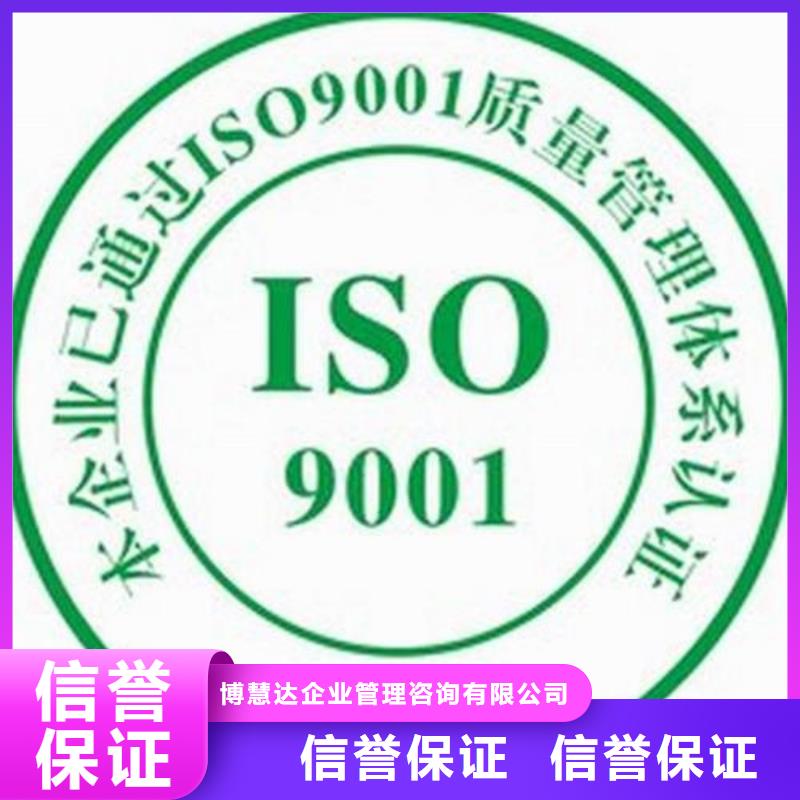 ISO9001认证ISO13485认证讲究信誉