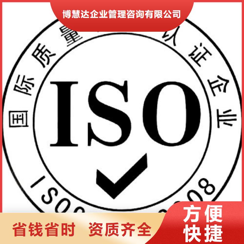 ISO9001认证ISO9001\ISO9000\ISO14001认证一对一服务