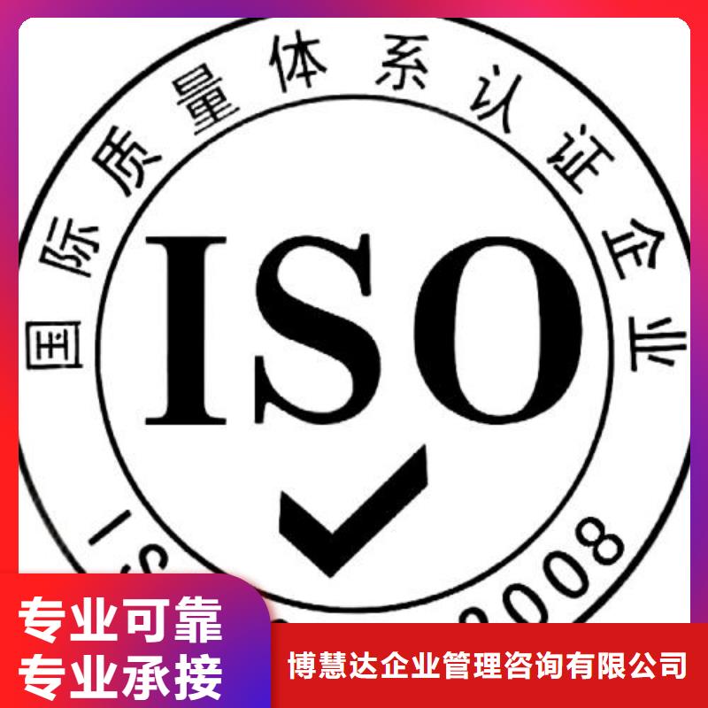 ISO9001认证ISO9001\ISO9000\ISO14001认证一对一服务