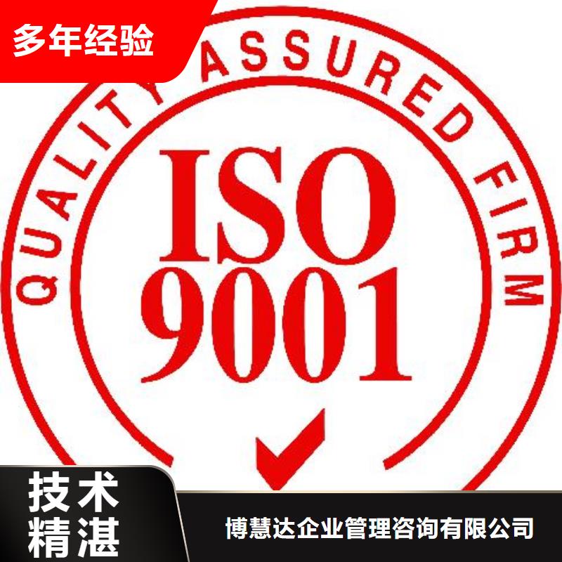 【ISO9001认证FSC认证公司】