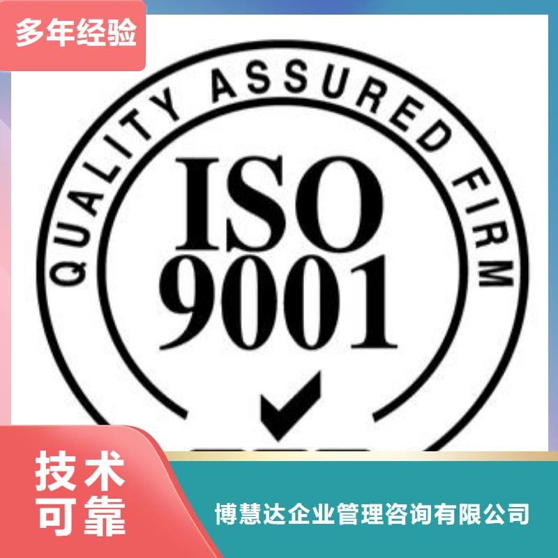 ISO9001认证ISO13485认证诚信放心