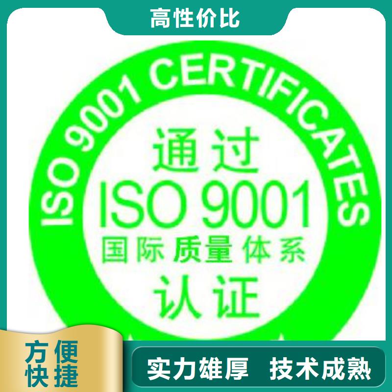 【ISO9001认证ISO13485认证正规团队】