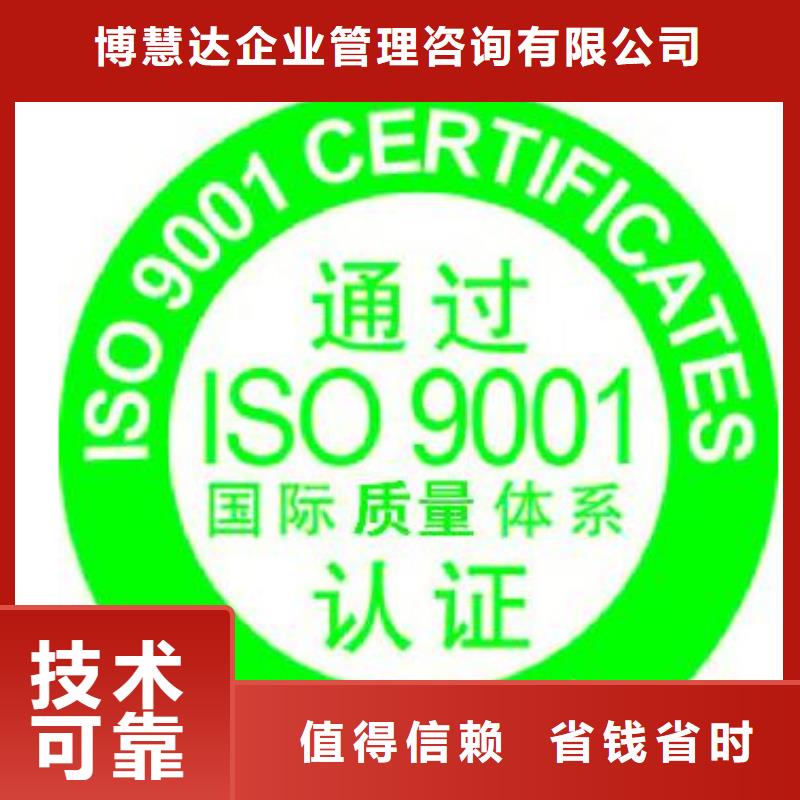 【ISO9001认证】ISO13485认证多家服务案例