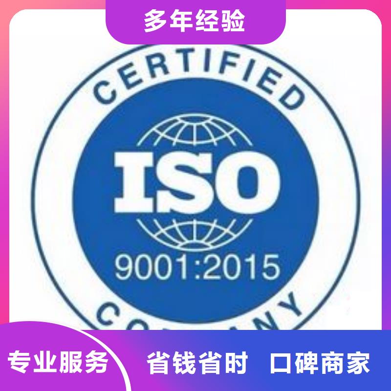 【ISO9001认证ISO13485认证正规团队】